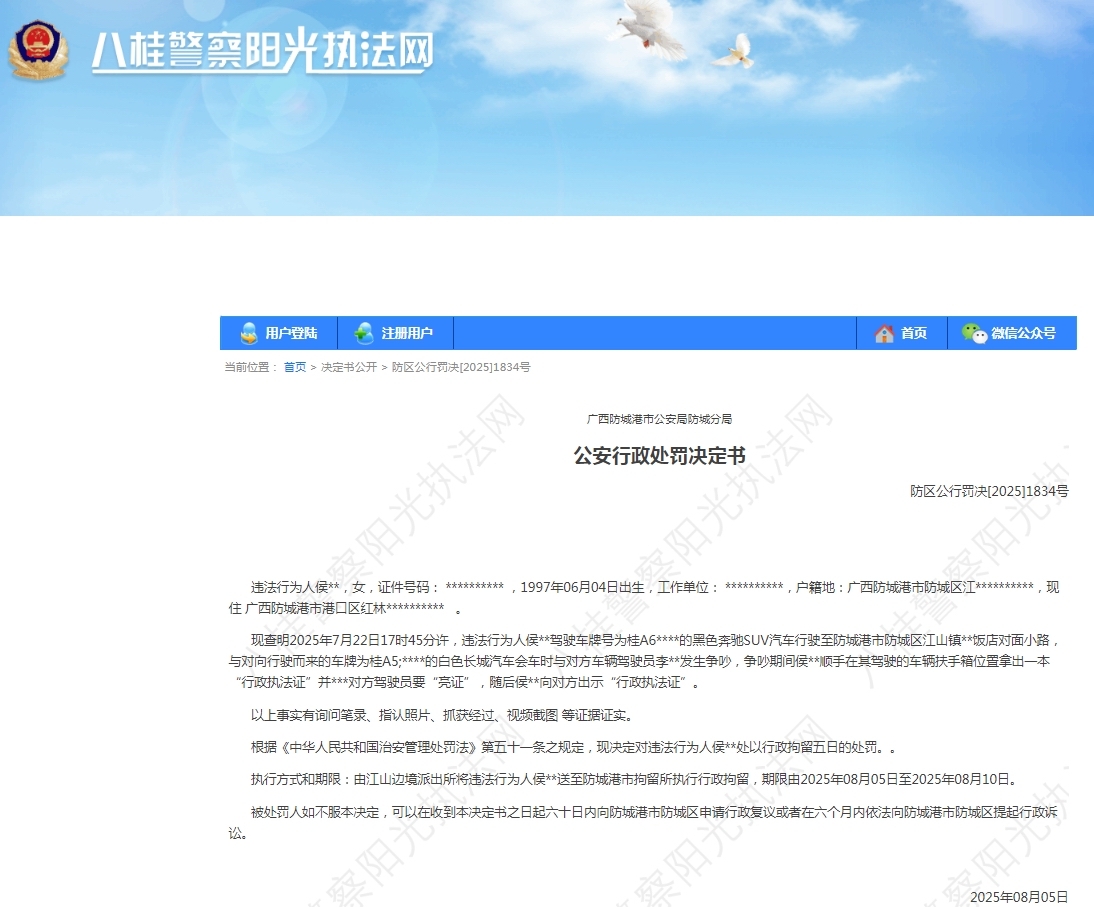港澳新闻 第102页