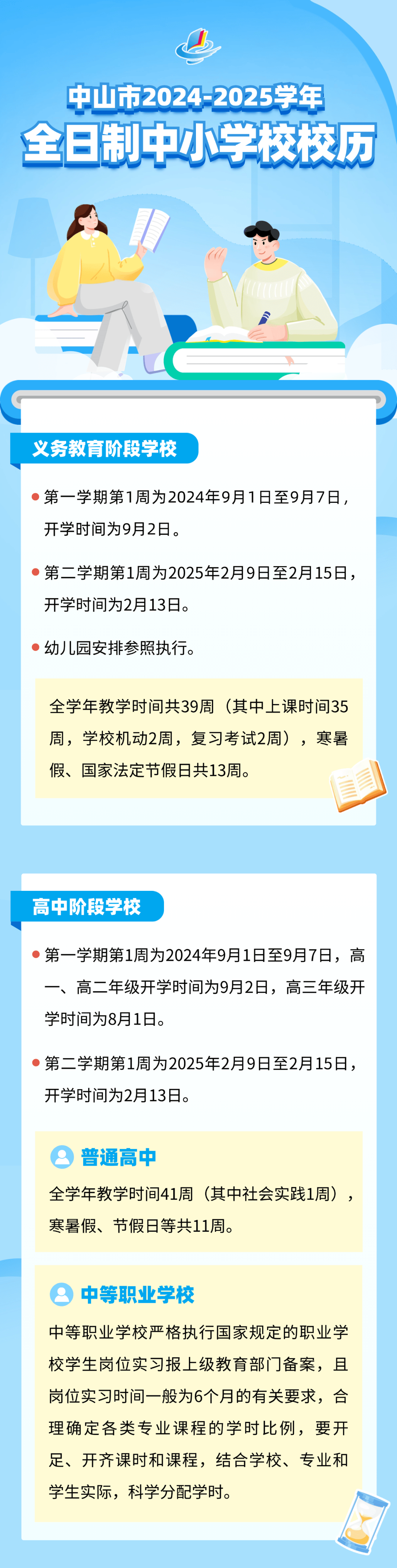 娱乐生活 第93页